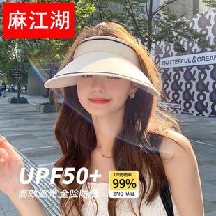 大帽檐空顶防晒帽女夏季防太阳晒骑车遮阳帽可折叠2024太阳帽