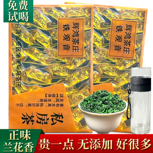 2024新春茶(新春茶)正宗安溪铁观音茶叶浓香型兰，花香真空小包装500g乌龙茶