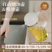 喷油壶家用厨房防漏油玻璃喷油瓶喷雾化橄榄油酱油瓶控油喷油神器