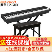 罗兰电钢琴FP-30X蓝牙智能数码88键重锤电子成人初学演奏电
