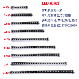 led洗墙灯36w48w24v七彩rgb婚庆，户外大功率，dmx512防水条形投射灯