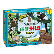 科普拼图儿童3-6岁男孩女孩益智专注力训练世界中国地图拼图玩具