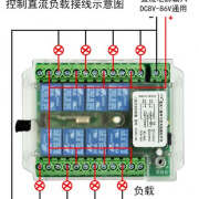 12v24v48v72v无线遥控开关，8路继电器多功能接收模块灯具控制器