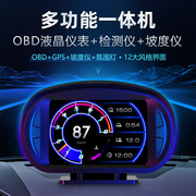 汽车HUD抬头显示器OBD多功能液晶仪表GPS海拔平衡坡度仪车速涡轮