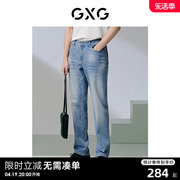 GXG男装 弹力牛仔长裤轻薄透气休闲裤宽松直筒长裤 2024夏季