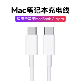 适用于苹果电脑macbookairmacpro笔记本充电线器202020192018年款usb-c30w电源适配器快充数据线双typec