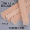 榉木方料实木方条手工模型diy材料打磨平滑方形木棍木杆建筑板材