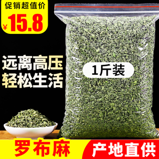 新疆原产地野生罗布麻嫩芽叶500g特级散装罗布麻非花茶叶