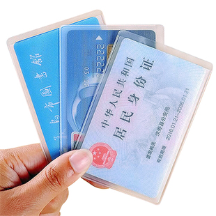 布纹防磁卡套10个ic卡银行卡套身份证件，卡套会员卡保护套