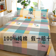 100%纯棉床单单件夏季全棉被单厚