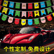 车标串旗汽车标志logo旗4s店汽车展厅小旗子装饰吊旗汽修厂，挂旗赛车品牌三角串旗可来图订制订做
