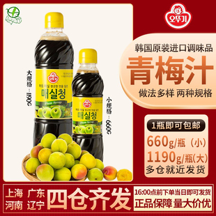 韩国进口不倒翁青梅汁浓缩原浆果汁，韩式饮料调味汁，660g1.19kg瓶