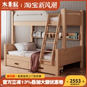 榉木全实木儿童床上下铺双层床，现代简约抽屉储物高低子母床组合