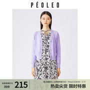 飘蕾淡紫色v领针织开衫女2024春季优雅气质金属扣式简约毛衣