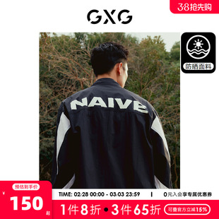 GXG男装 黑色防晒衣UPF50+撞色拼接夹克外套时尚 2023年夏季
