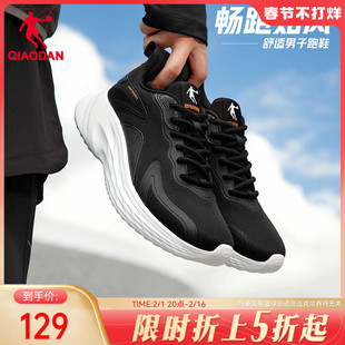 中国乔丹跑步鞋男运动鞋春季轻便减震舒适慢跑鞋男