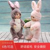 艾奇丽兔宝宝舒适毛绒娃娃龅牙，兔七夕情人节礼物高端公仔兔