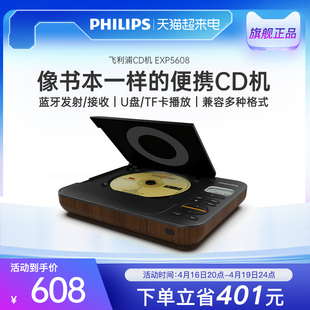 飞利浦exp5608便携式无线蓝牙音箱复古家用cd，光盘专辑mp3播放器