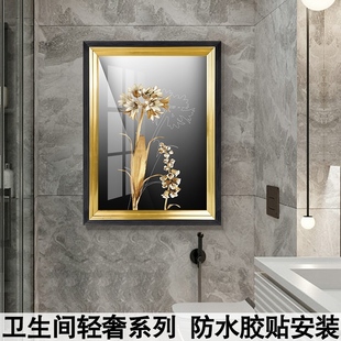 现代轻奢金色花卉卫生间装饰画防水免钉客厅餐厅酒店浴室墙壁挂画