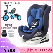 路途乐儿童安全座椅，汽车用新生儿，宝宝0-4-12岁车载360度旋转可躺