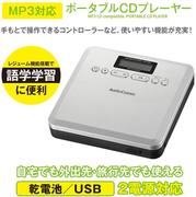 日本 AudioComm 便携式CD机随身听 蓝牙音乐MP3播放器 语言学习