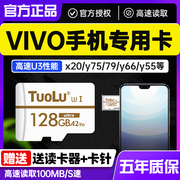 vivo手机内存卡X21/y66y85通用Z3内存储卡SD卡256扩容z5x储存卡