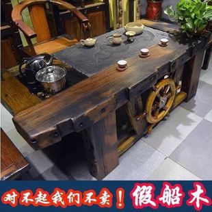 老船木茶桌椅组合实木，茶艺桌新中式会客茶几家用办公仿古功夫茶台