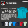 天天JOMA荷马足球组队服短袖团购定制印号比赛球衣3235FL0049