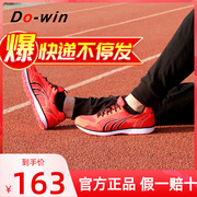 多威跑步鞋女跑鞋男田径，训练鞋运动鞋，体考专业专用马拉松鞋ct3105