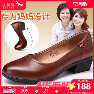 红蜻蜓女鞋春季真皮中年，妈妈鞋中老年粗跟皮鞋，女中跟女士单鞋
