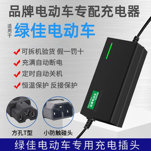 绿佳电动车电瓶48V12AH60V20AH72V20AH蓄电池品质关机充电器