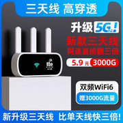 试用30天5G随身wifi移动无线wi-fi纯流量上网卡托手机无线wifi网络热点流量便携式路由器宽带电脑cp09