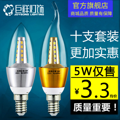 led光源灯泡5w