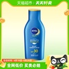 妮维雅防晒隔离霜，防紫外线spf30pa++75ml