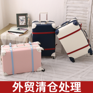 外贸行李箱女学生皮箱拉杆箱28寸大容量复古旅行箱24寸