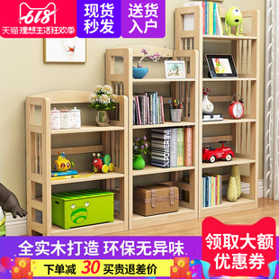 简易书架组合实木置物架，现代简约创意落地学生，儿童多层小书柜书架