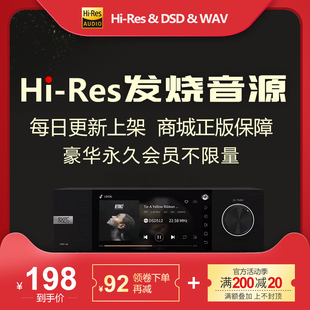 hires无损高品质音源，会员dsd下载音乐hifi发烧wav母带古典