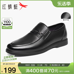 红蜻蜓男鞋春季商务休闲皮鞋，男士通勤正装皮鞋真皮中年爸爸鞋