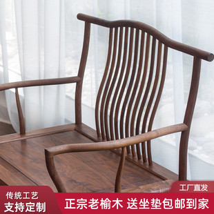 新中式大茶椅老榆木榫卯家具全实木，四出头官帽椅，主人椅禅意大主椅