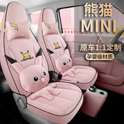 23款熊猫mini座椅套，四季通用全包围专用座套亚麻布艺内饰汽车坐垫