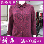 雅百威c7052中老年人衬衫，女2024夏季洋气妈妈，七分袖衬衣奶奶