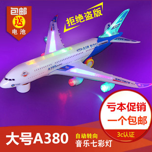 空中巴士a380儿童电动玩具，飞机模型声光拼装组装闪光客机大号