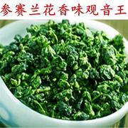 安溪铁观音王2023新茶叶(新茶叶)绿茶，浓香型1725特级清香型散装袋装500g