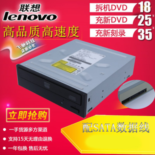 联想惠普戴尔 DVD光驱 DVD-ROM SATA串口台式机内置电脑光驱