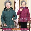 中老年人羽绒棉衣妈妈冬装，外套60岁70老人衣服女奶奶装加厚棉袄80