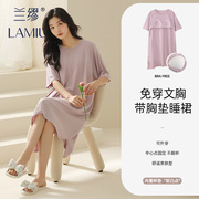 lamiu兰缪2024莫代尔，套头薄款带胸垫一体式夏季睡裙浅粉紫
