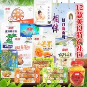 海南特产手信零食大礼盒12种南国三亚旅游送礼美食椰子糖果