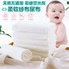 纯棉纱布尿布婴儿可洗全棉尿片，无荧光吸水透气新生儿，尿戒子介子