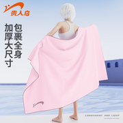 贵人鸟速干浴巾游泳温泉专用吸水巾成人沙滩，运动男女款便携式毛巾