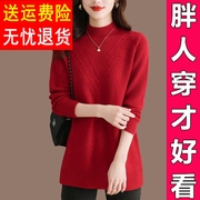 大红色毛衣女款2023冬季中长版宽松大尺码遮肚子羊绒羊毛打底